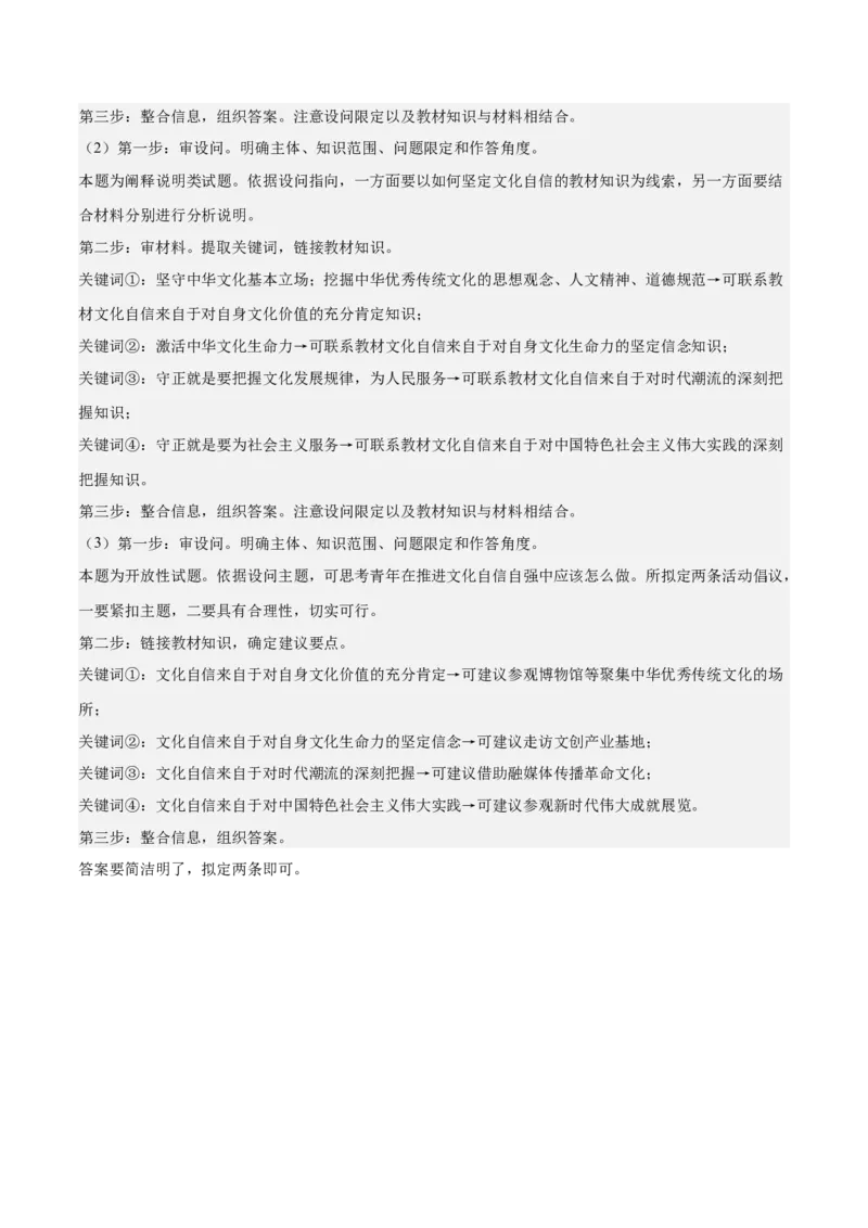 2023年高考押题预测卷01（全国乙卷）-政治（全解全析）_8.2025政治总复习_2023年新高考资料_42023年高考政治押题预测卷