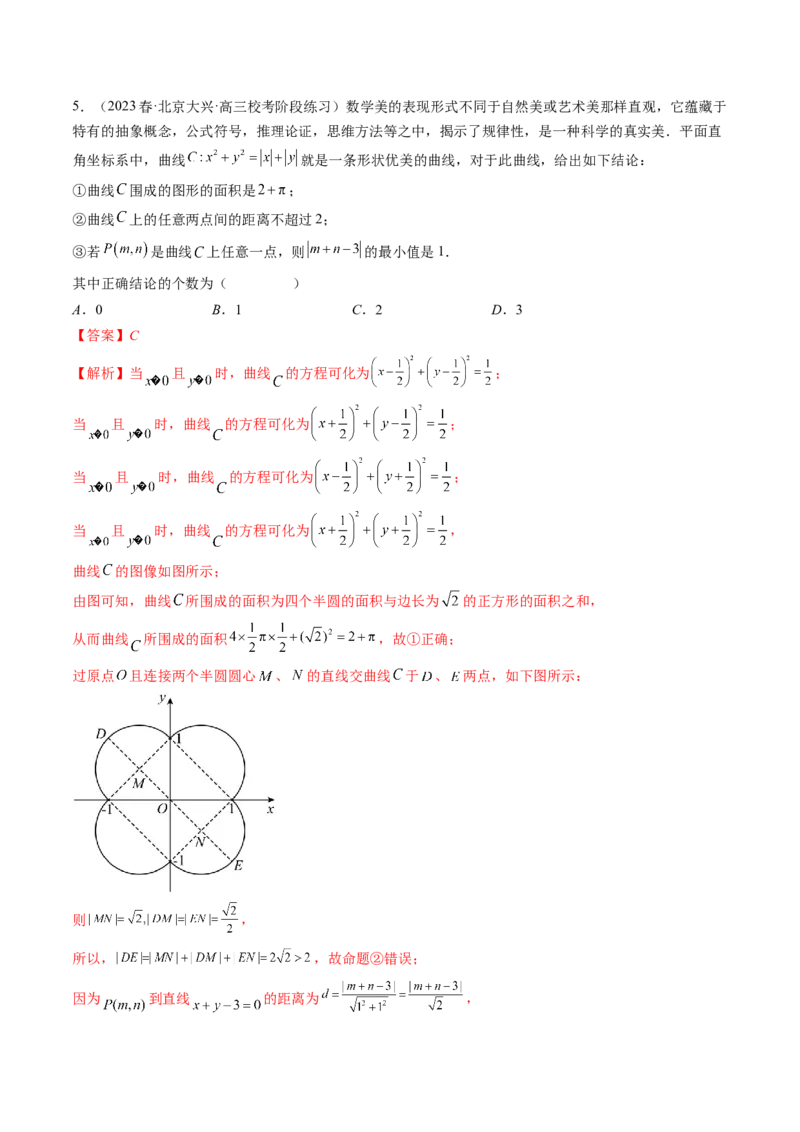 专题12圆锥曲线压轴小题常见题型全归纳（精讲精练）（解析版）_2.2025数学总复习_2023年新高考资料_二轮复习_2023年高考数学二轮复习讲练（新高考专用）
