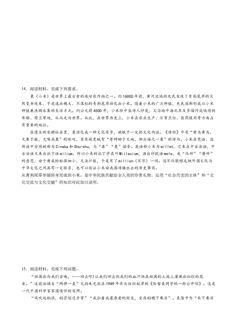 专题10文化传承与文化创新（讲义）（原卷版）_8.2025政治总复习_2024年新高考资料_2.2024二轮复习_2024年高考政治二轮复习讲练测（新教材新高考）