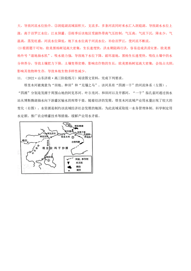 类型08水循环与陆地水体的相互关系（解析版）_9.2025地理总复习_2023年新高考复习资料_专项复习_2023年高考地理实践力之图形绘制或填涂类题型突破（新高考）
