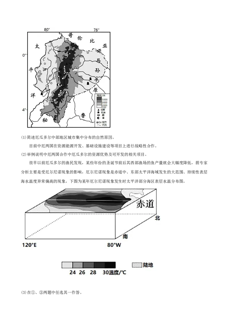类型09海水的性质、运动与海&mdash;&mdash;气相互作用（解析版）_9.2025地理总复习_2023年新高考复习资料_专项复习_2023年高考地理实践力之图形绘制或填涂类题型突破（新高考）