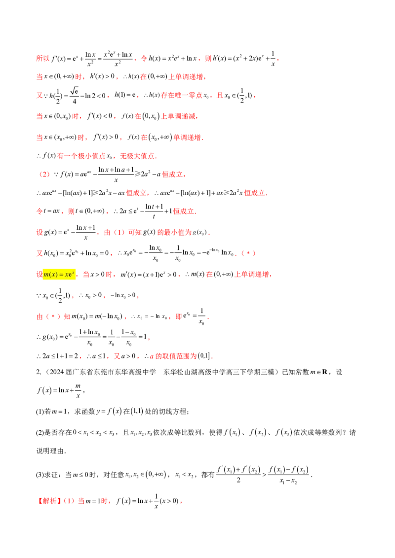 专题12常见函数模型的应用（教师版）-2025年高考数学压轴大题必杀技系列&middot;导数_2.2025数学总复习_2025年新高考资料_二轮复习_冲刺高考2025年高考数学二轮复习之压轴大题必杀技系列