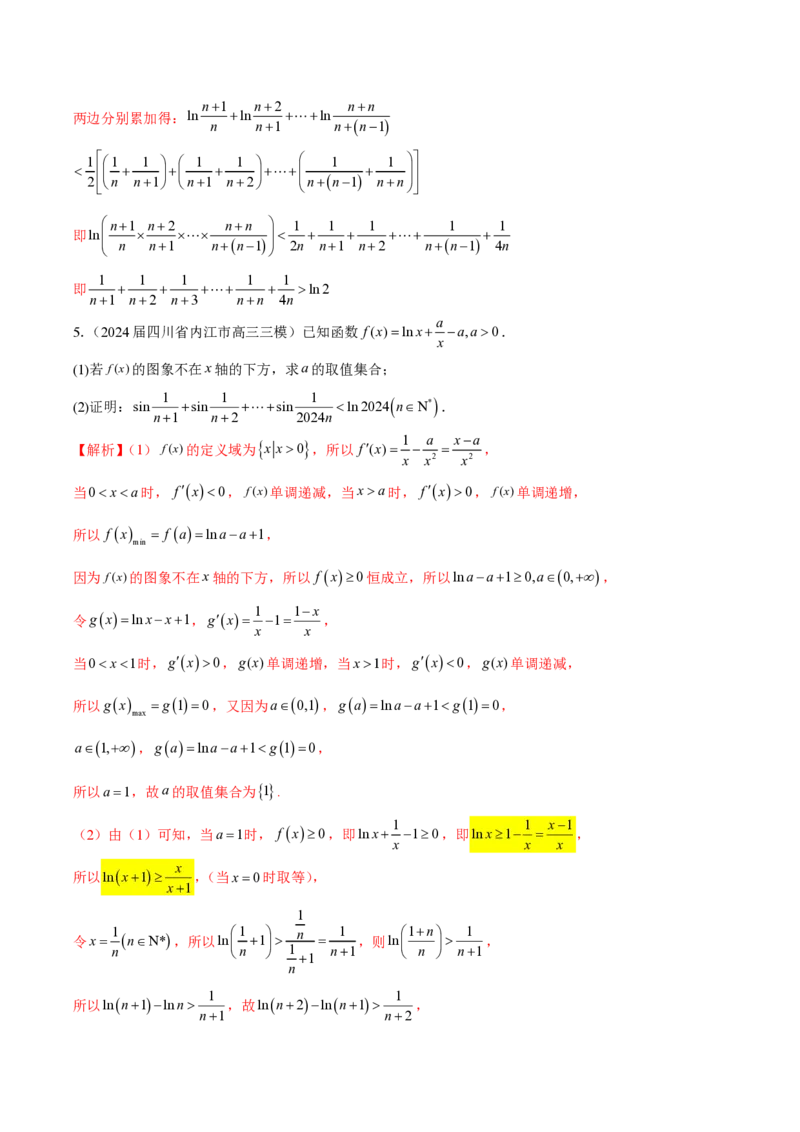专题12常见函数模型的应用（教师版）-2025年高考数学压轴大题必杀技系列&middot;导数_2.2025数学总复习_2025年新高考资料_二轮复习_冲刺高考2025年高考数学二轮复习之压轴大题必杀技系列