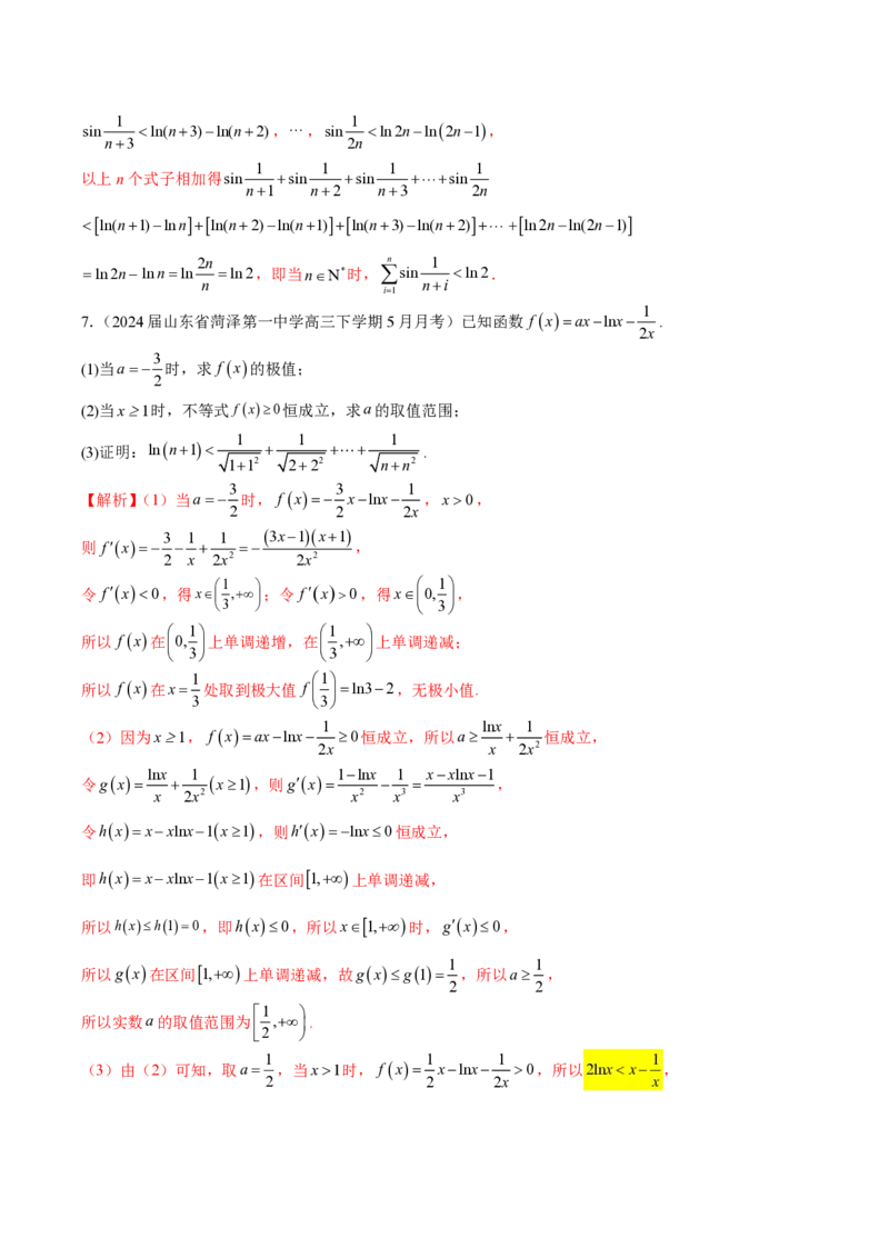 专题12常见函数模型的应用（教师版）-2025年高考数学压轴大题必杀技系列&middot;导数_2.2025数学总复习_2025年新高考资料_二轮复习_冲刺高考2025年高考数学二轮复习之压轴大题必杀技系列