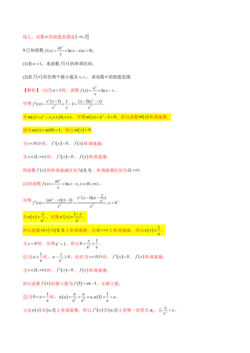 专题12常见函数模型的应用（教师版）-2025年高考数学压轴大题必杀技系列&middot;导数_2.2025数学总复习_2025年新高考资料_二轮复习_冲刺高考2025年高考数学二轮复习之压轴大题必杀技系列