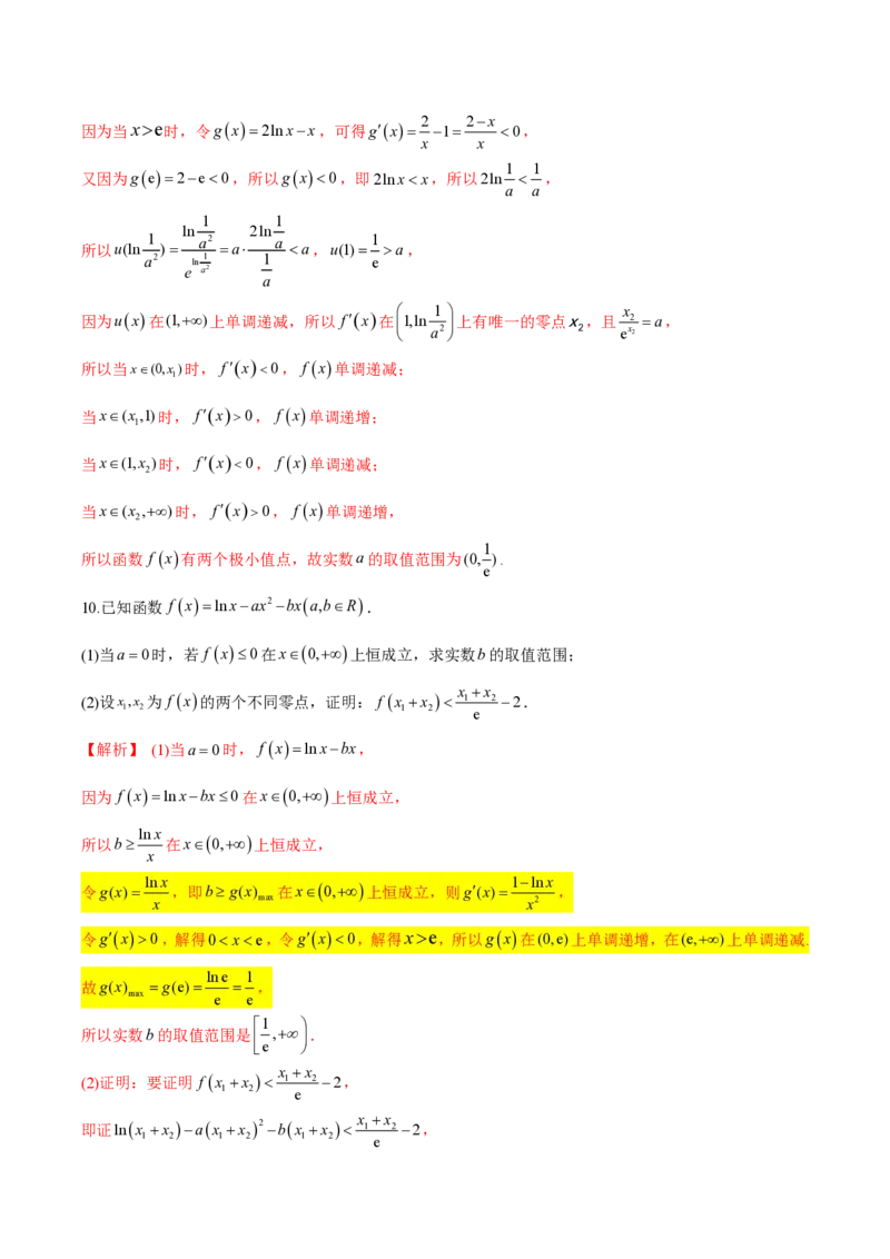 专题12常见函数模型的应用（教师版）-2025年高考数学压轴大题必杀技系列&middot;导数_2.2025数学总复习_2025年新高考资料_二轮复习_冲刺高考2025年高考数学二轮复习之压轴大题必杀技系列