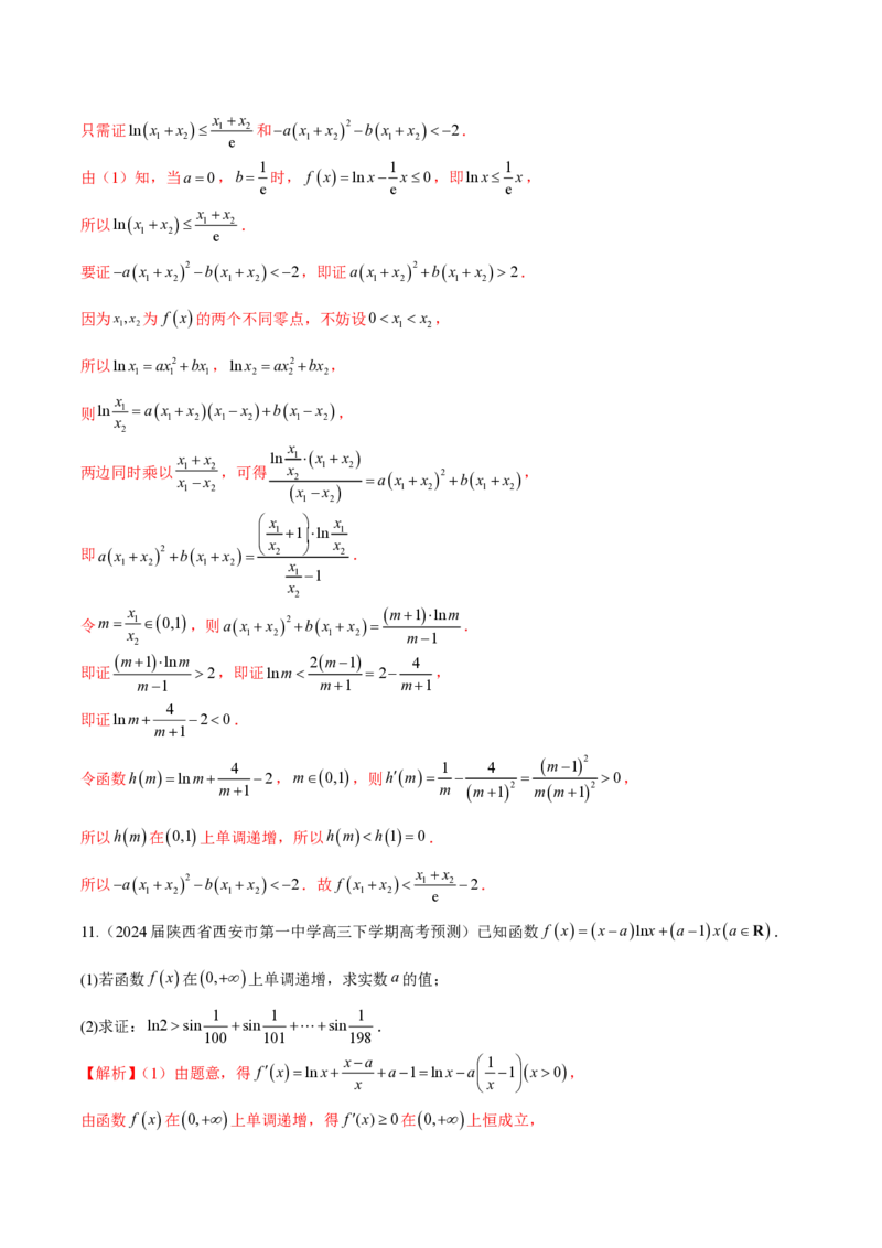 专题12常见函数模型的应用（教师版）-2025年高考数学压轴大题必杀技系列&middot;导数_2.2025数学总复习_2025年新高考资料_二轮复习_冲刺高考2025年高考数学二轮复习之压轴大题必杀技系列