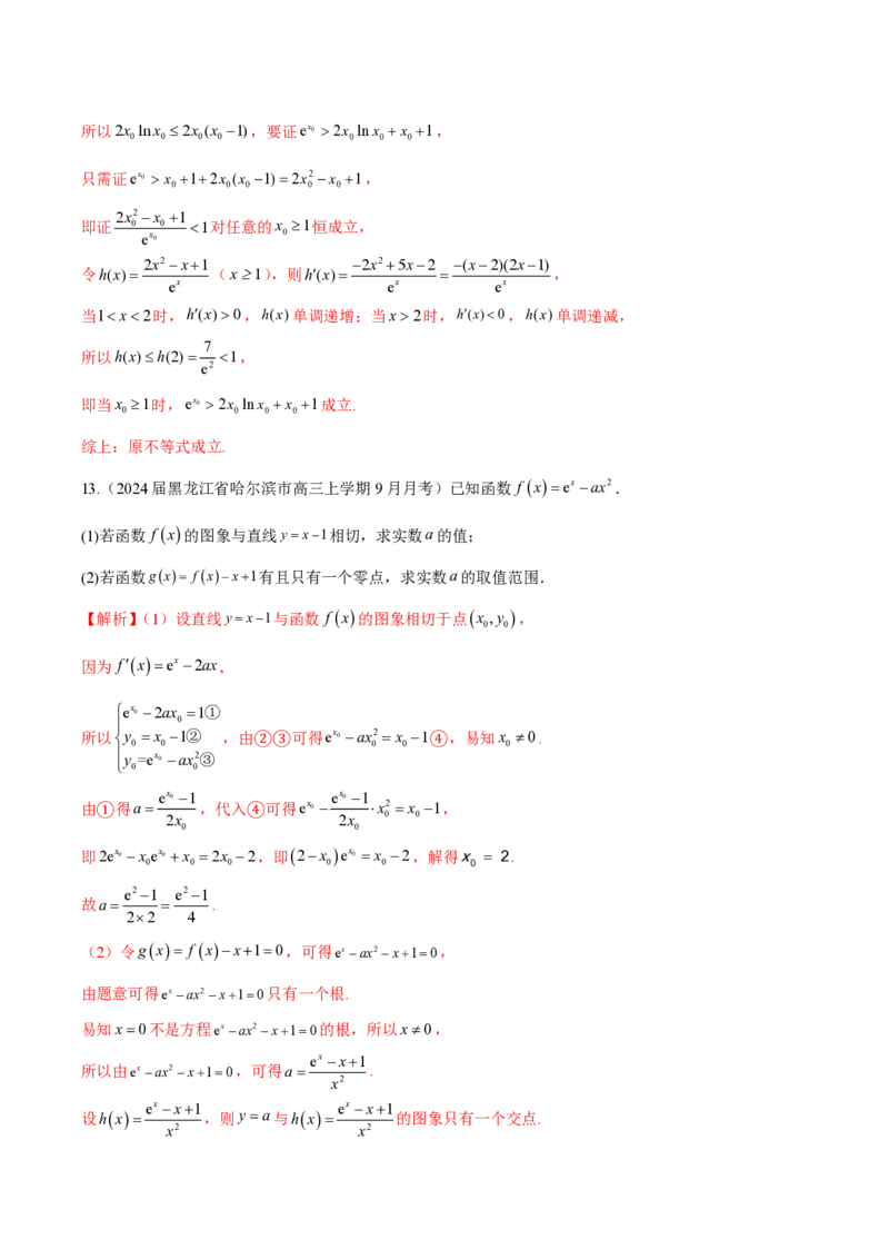 专题12常见函数模型的应用（教师版）-2025年高考数学压轴大题必杀技系列&middot;导数_2.2025数学总复习_2025年新高考资料_二轮复习_冲刺高考2025年高考数学二轮复习之压轴大题必杀技系列