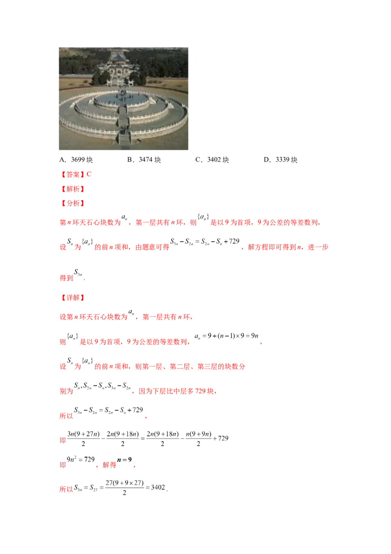 专题12数列（选填题）（教师版）_2.2025数学总复习_赠品通用版（老高考）复习资料_专项复习_五年（2018-2022）高考数学真题分项汇编（全国通用）