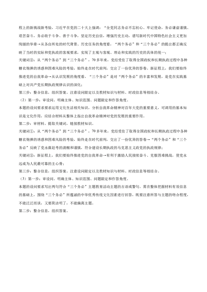 2023年高考押题预测卷02（全国乙卷）-政治（全解全析）_8.2025政治总复习_2023年新高考资料_42023年高考政治押题预测卷