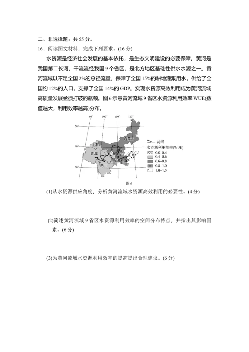 高三地理试卷_9.2025地理总复习_2023年新高考复习资料_3地理高考模拟题_新高考_河北省张家口市2022-2023学年高三上学期期末考试地理_河北省张家口市2022-2023学年高三上学期期末考试地理
