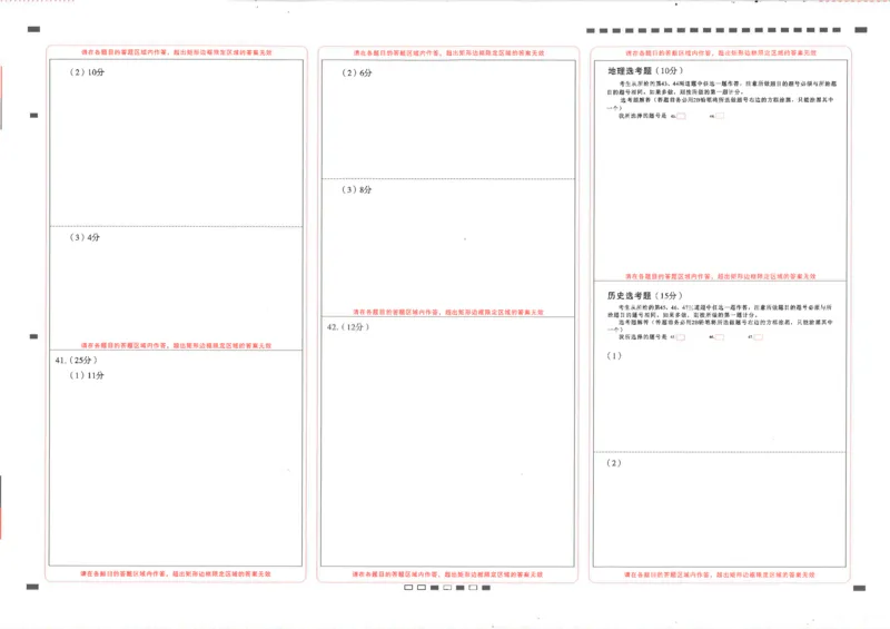 贵州省六校联盟2022-2023学年高三上学期高考实用性联考（一）文科综合试题_9.2025地理总复习_地理高考模拟题_老高考_2023年_2023贵州省六校联盟高三上学期高考实用性联考（一）文综