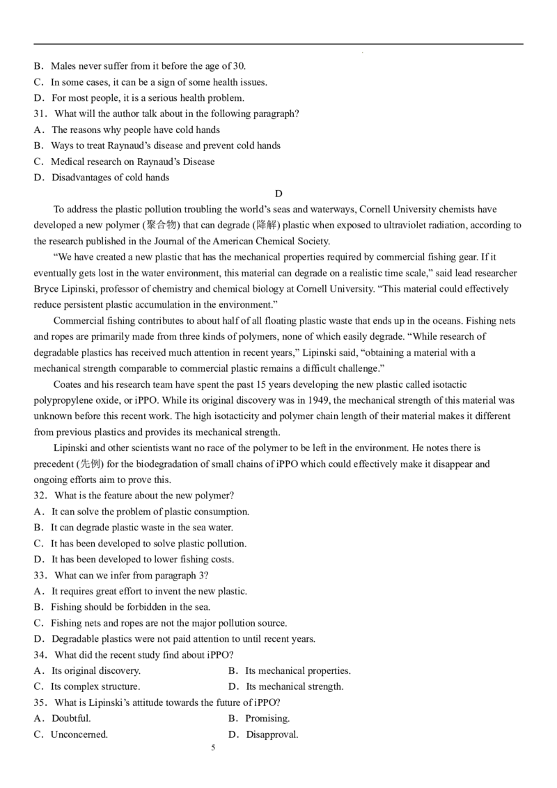 四川省宜宾市第四中学校2022-2023学年高三上学期期末考试英语试题_3.2025英语总复习_2023年新高考资料_3英语高考模拟题_老高考