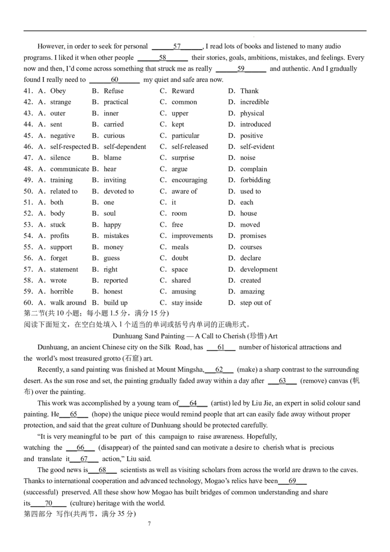 四川省宜宾市第四中学校2022-2023学年高三上学期期末考试英语试题_3.2025英语总复习_2023年新高考资料_3英语高考模拟题_老高考