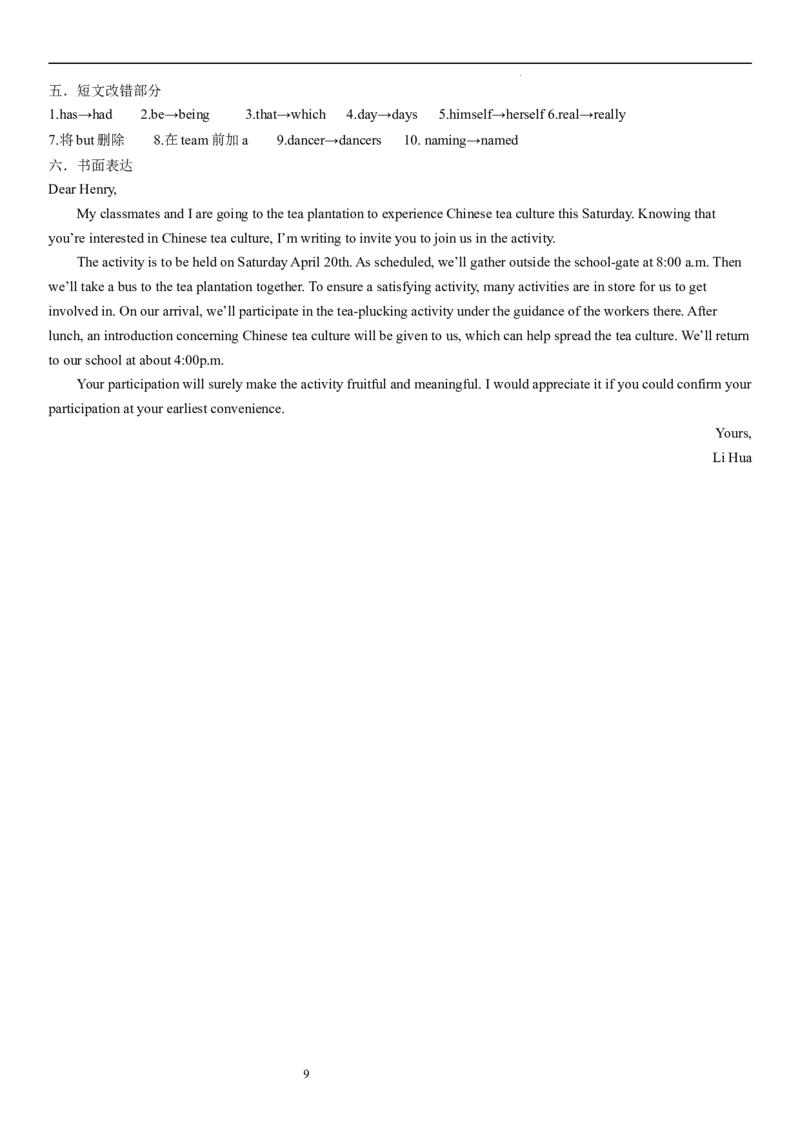 四川省宜宾市第四中学校2022-2023学年高三上学期期末考试英语试题_3.2025英语总复习_2023年新高考资料_3英语高考模拟题_老高考