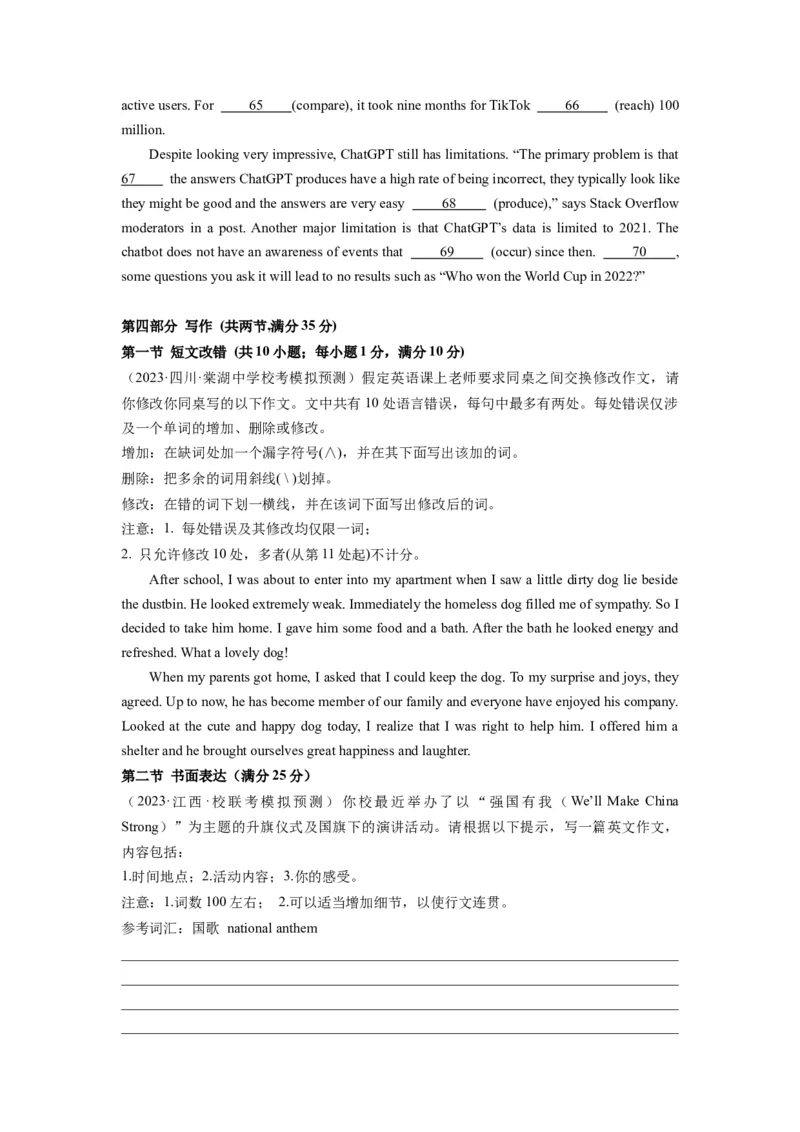 全国乙卷03（含听力）-2024年高考英语一轮复习测试卷（考试版）_3.2025英语总复习_2024年新高考资料_1.2024一轮复习_2024年高考英语一轮复习测试卷