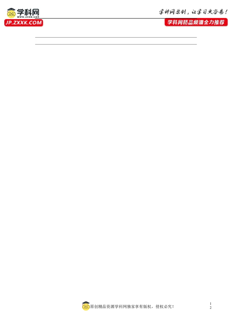 全国乙卷03（含听力）-2024年高考英语一轮复习测试卷（考试版）_3.2025英语总复习_2024年新高考资料_1.2024一轮复习_2024年高考英语一轮复习测试卷