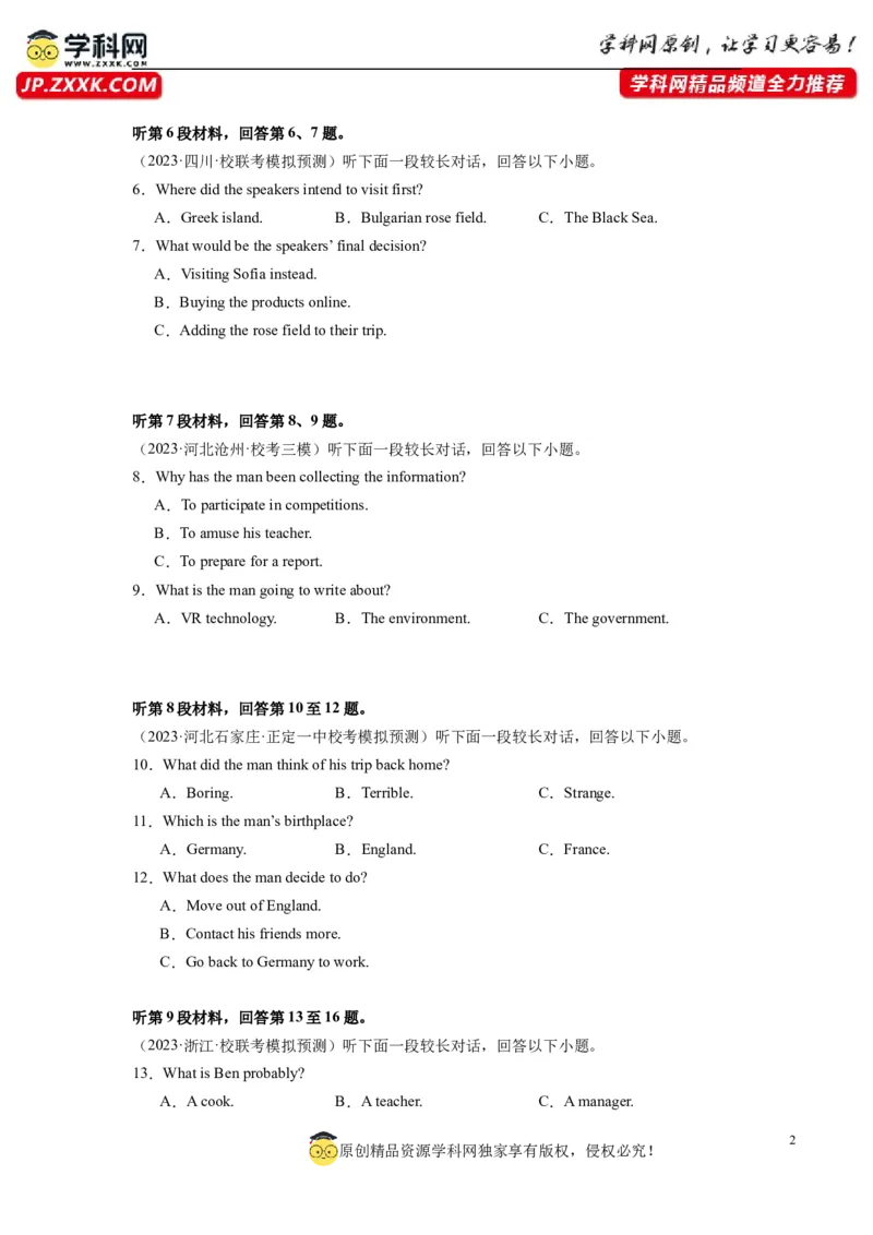 全国乙卷03（含听力）-2024年高考英语一轮复习测试卷（考试版）_3.2025英语总复习_2024年新高考资料_1.2024一轮复习_2024年高考英语一轮复习测试卷