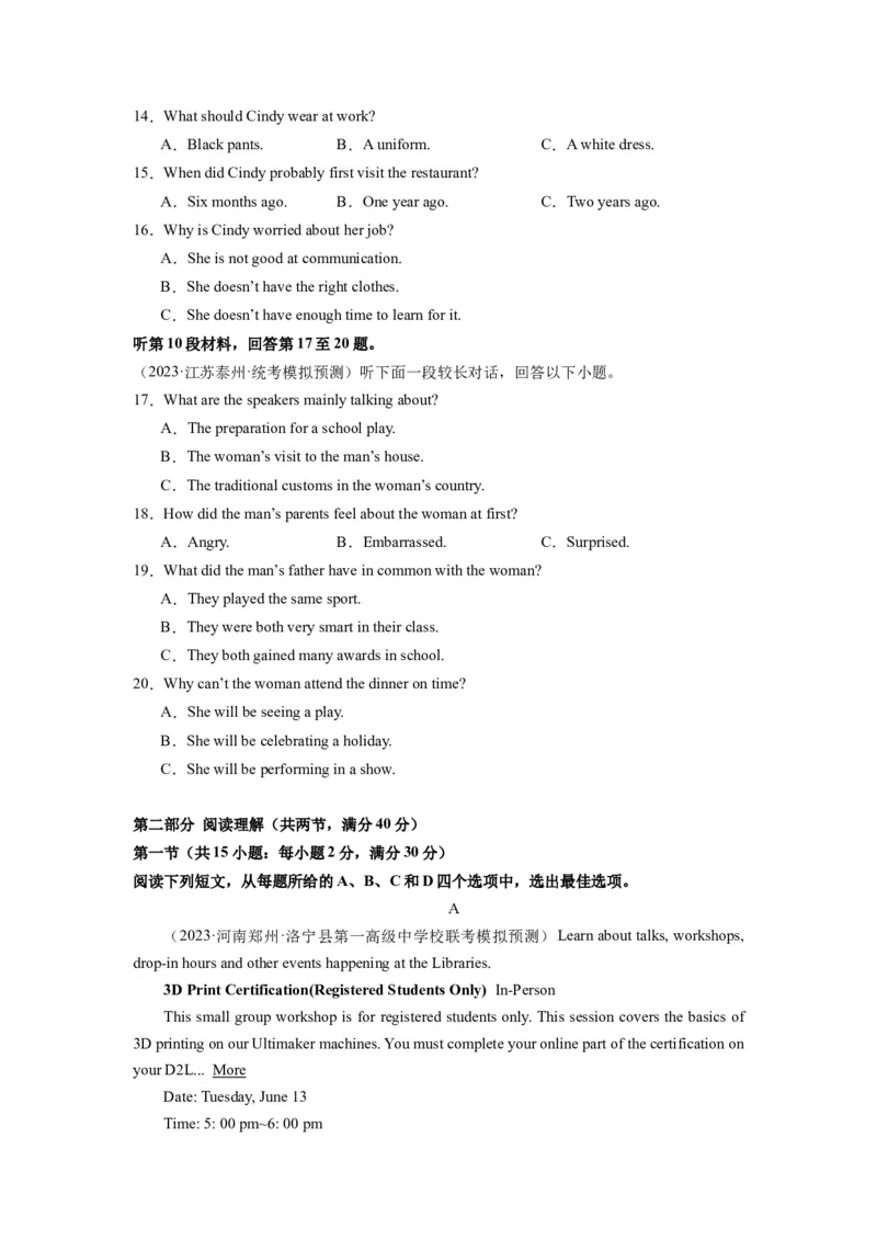 全国乙卷03（含听力）-2024年高考英语一轮复习测试卷（考试版）_3.2025英语总复习_2024年新高考资料_1.2024一轮复习_2024年高考英语一轮复习测试卷