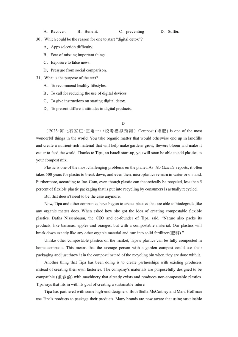 全国乙卷03（含听力）-2024年高考英语一轮复习测试卷（考试版）_3.2025英语总复习_2024年新高考资料_1.2024一轮复习_2024年高考英语一轮复习测试卷