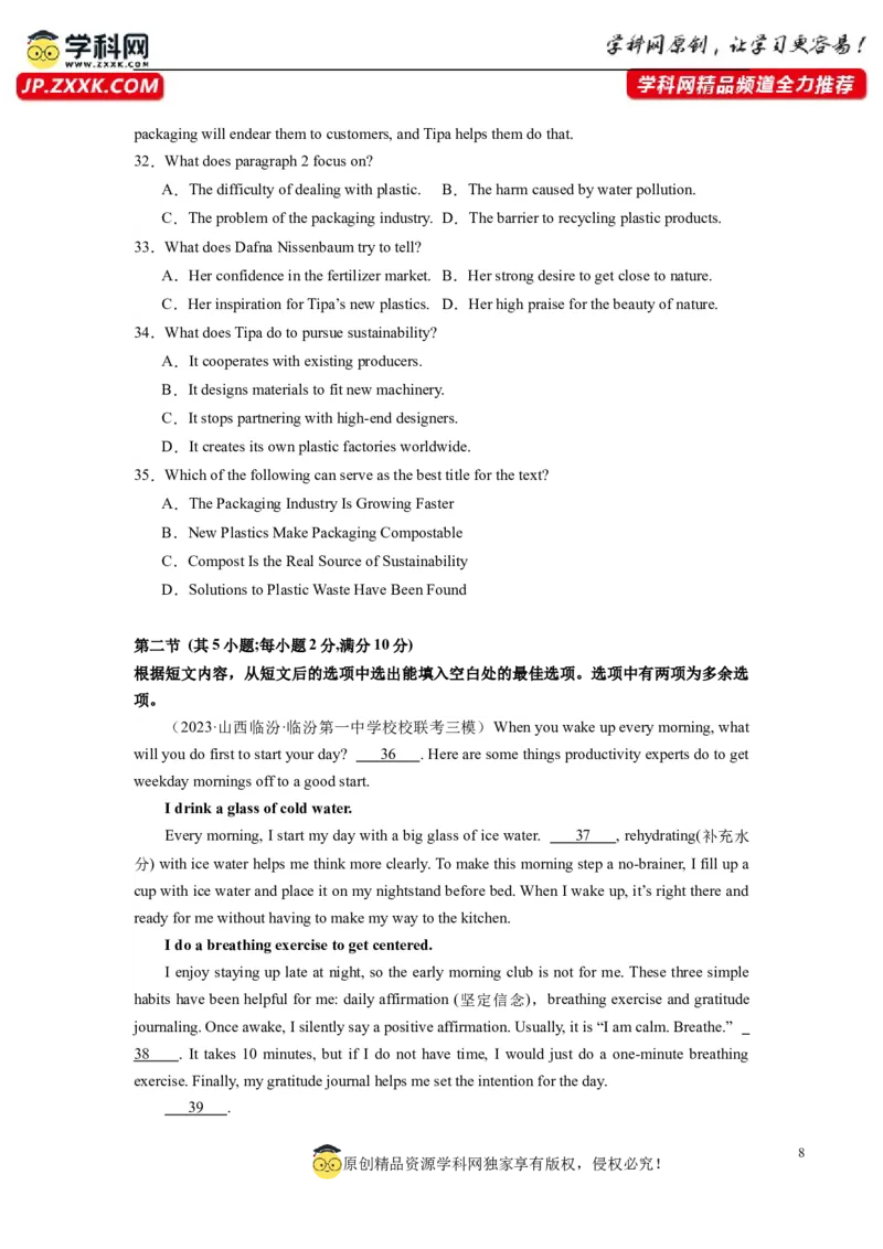 全国乙卷03（含听力）-2024年高考英语一轮复习测试卷（考试版）_3.2025英语总复习_2024年新高考资料_1.2024一轮复习_2024年高考英语一轮复习测试卷