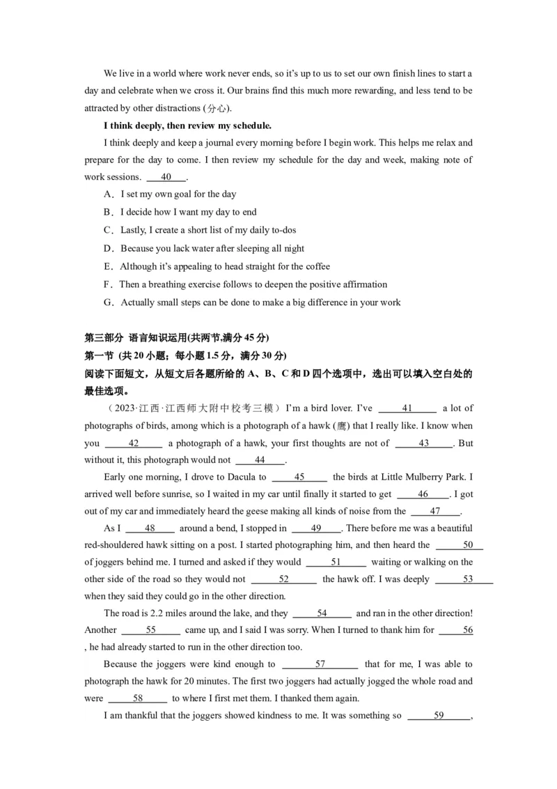 全国乙卷03（含听力）-2024年高考英语一轮复习测试卷（考试版）_3.2025英语总复习_2024年新高考资料_1.2024一轮复习_2024年高考英语一轮复习测试卷