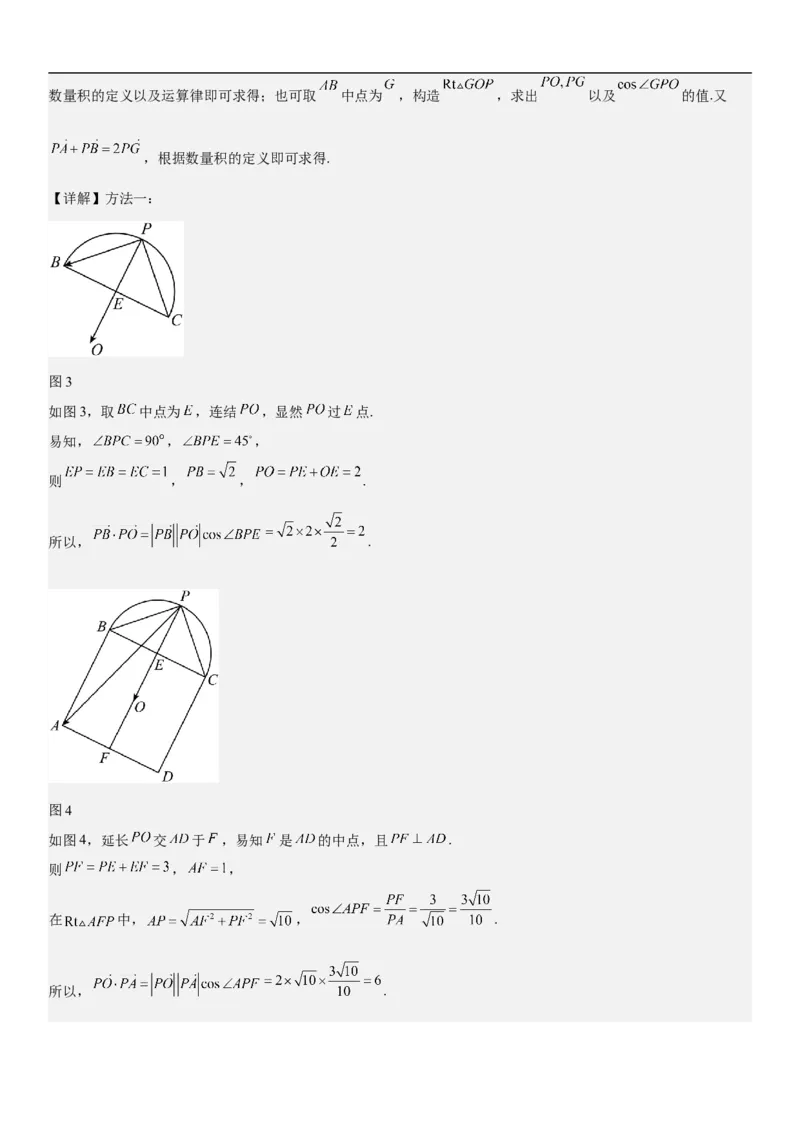 专题12平面向量（解析版）_2.2025数学总复习_2023年新高考资料_二轮复习_考点2023年高考数学二轮复习讲义+训练（新高考专用）