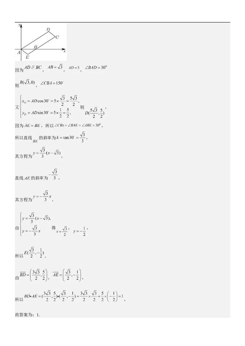 专题12平面向量（解析版）_2.2025数学总复习_2023年新高考资料_二轮复习_考点2023年高考数学二轮复习讲义+训练（新高考专用）