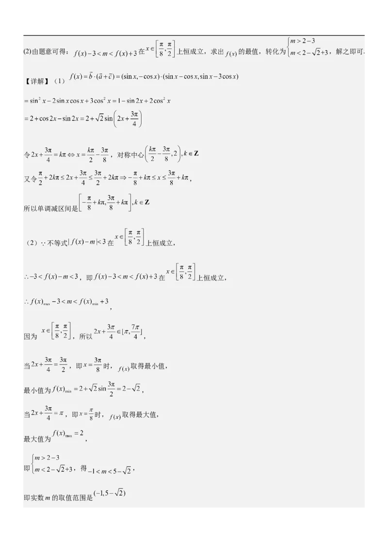专题12平面向量（解析版）_2.2025数学总复习_2023年新高考资料_二轮复习_考点2023年高考数学二轮复习讲义+训练（新高考专用）