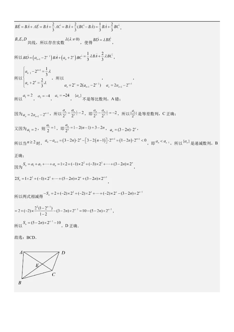 专题12平面向量（解析版）_2.2025数学总复习_2023年新高考资料_二轮复习_考点2023年高考数学二轮复习讲义+训练（新高考专用）