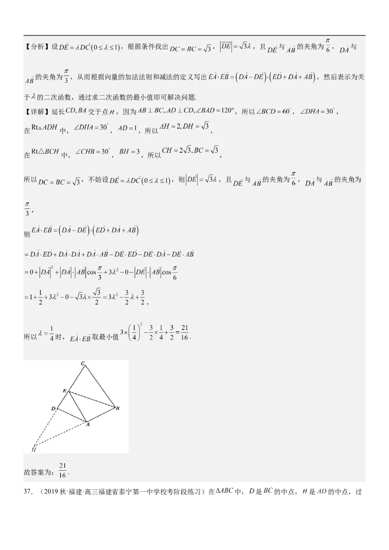 专题12平面向量（解析版）_2.2025数学总复习_2023年新高考资料_二轮复习_考点2023年高考数学二轮复习讲义+训练（新高考专用）