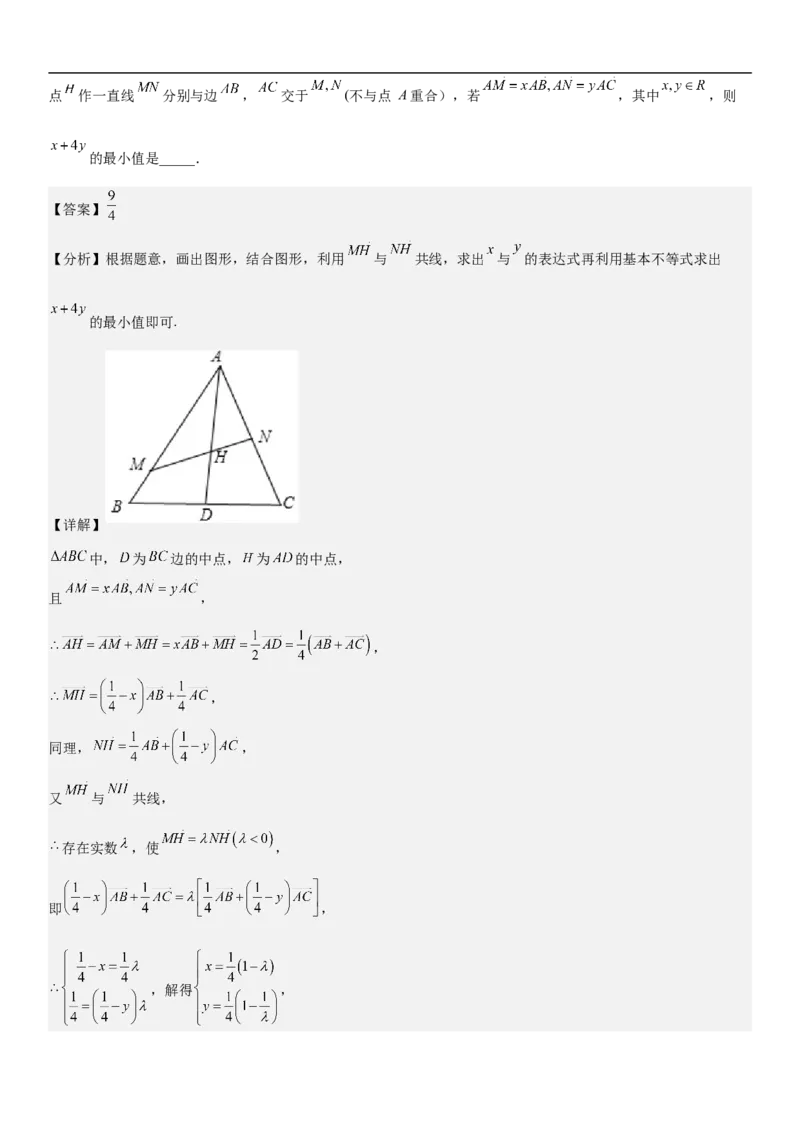 专题12平面向量（解析版）_2.2025数学总复习_2023年新高考资料_二轮复习_考点2023年高考数学二轮复习讲义+训练（新高考专用）