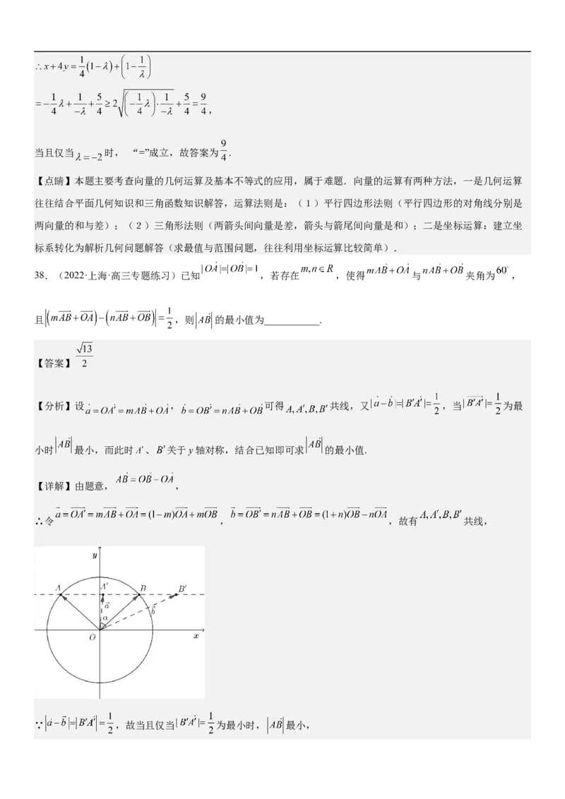 专题12平面向量（解析版）_2.2025数学总复习_2023年新高考资料_二轮复习_考点2023年高考数学二轮复习讲义+训练（新高考专用）