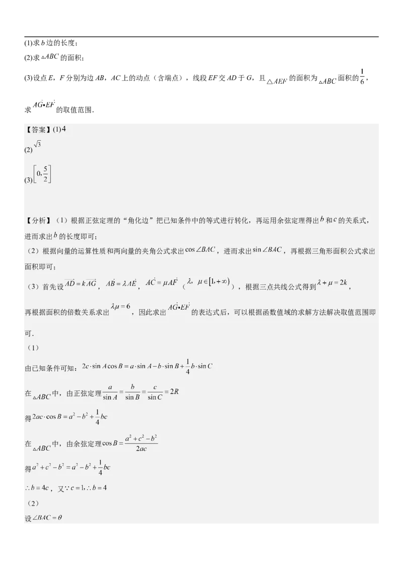 专题12平面向量（解析版）_2.2025数学总复习_2023年新高考资料_二轮复习_考点2023年高考数学二轮复习讲义+训练（新高考专用）