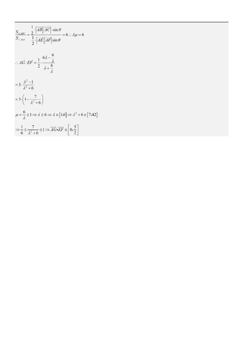 专题12平面向量（解析版）_2.2025数学总复习_2023年新高考资料_二轮复习_考点2023年高考数学二轮复习讲义+训练（新高考专用）
