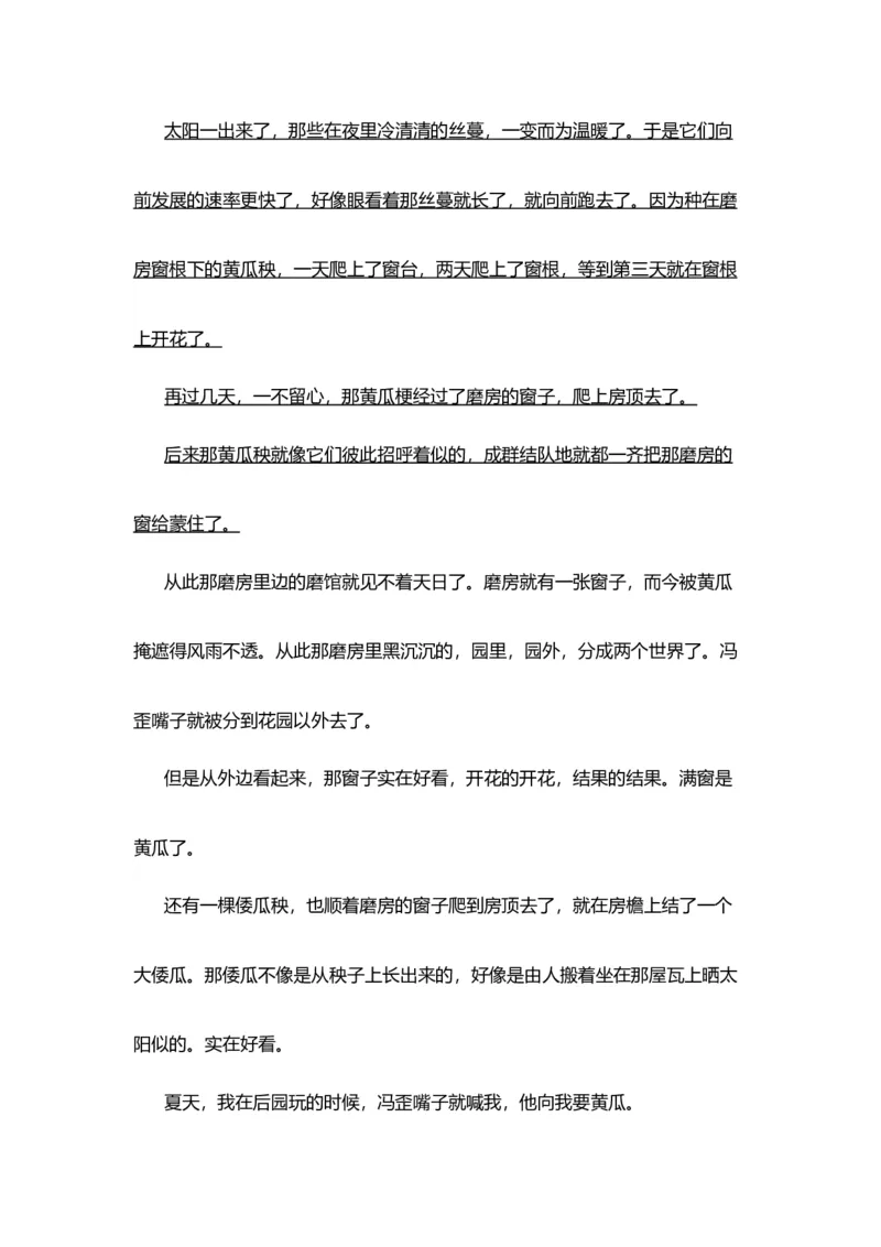 专题11语句赏析-2023年高考语文小说分类训练（教师版）_1.2025语文总复习_2023年新高考资料_专项复习_2023年高考语文小说分类训练_专题11语句赏析-2023年高考语文小说分类训练