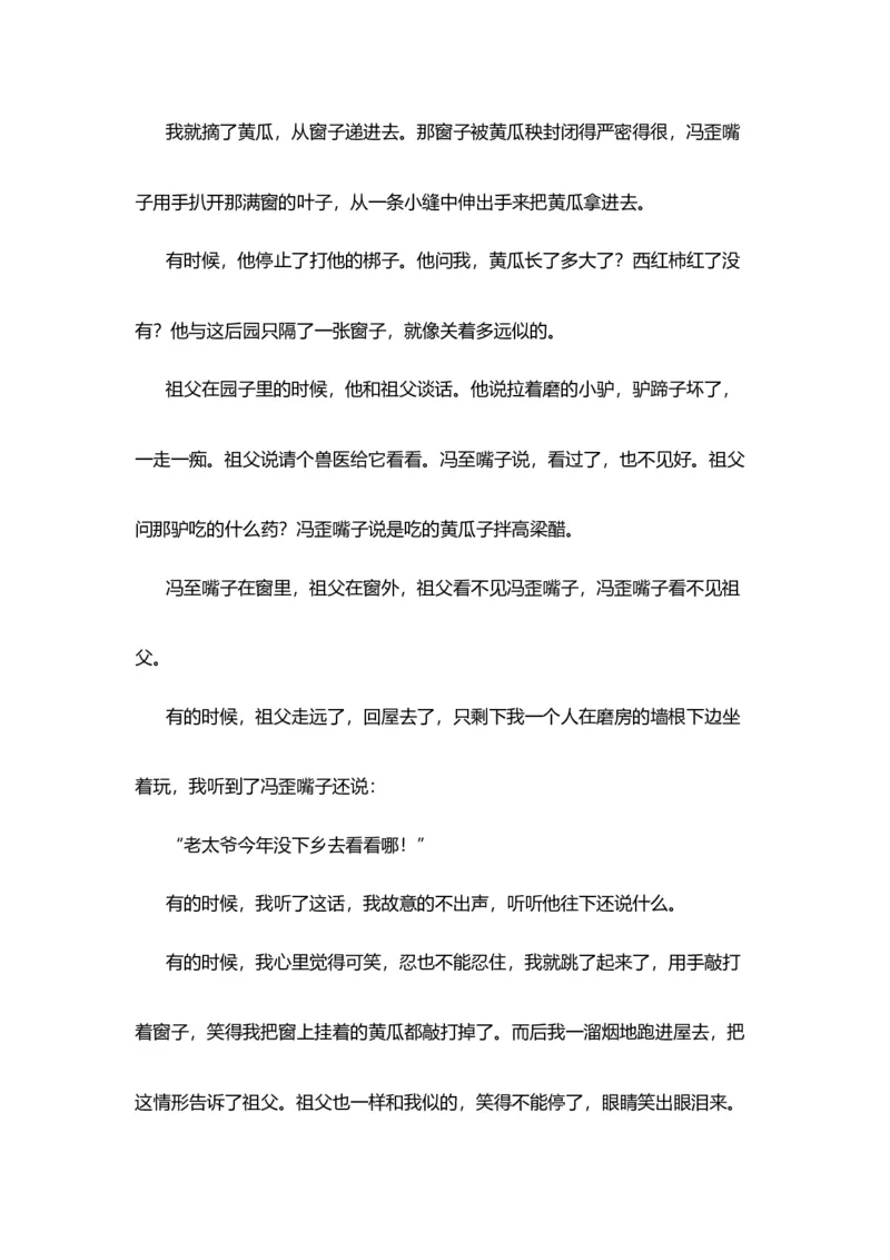 专题11语句赏析-2023年高考语文小说分类训练（教师版）_1.2025语文总复习_2023年新高考资料_专项复习_2023年高考语文小说分类训练_专题11语句赏析-2023年高考语文小说分类训练