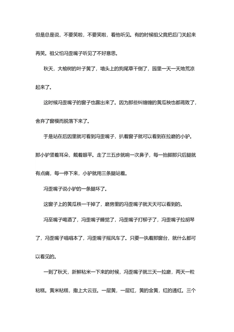 专题11语句赏析-2023年高考语文小说分类训练（教师版）_1.2025语文总复习_2023年新高考资料_专项复习_2023年高考语文小说分类训练_专题11语句赏析-2023年高考语文小说分类训练