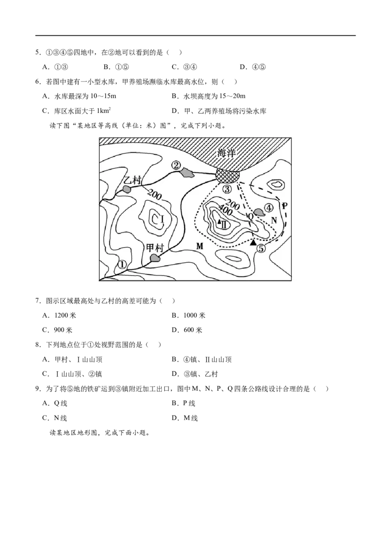 考点02地貌的观察-2023年高考地理一轮复习小题多维练（原卷版）_9.2025地理总复习_2023年新高考复习资料_一轮复习_2023年高考地理一轮复习小题多维练（新高考专用）_地貌