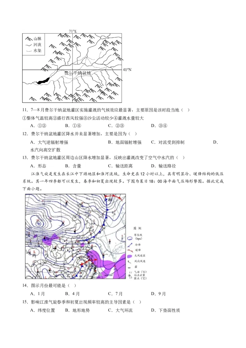 黄金卷01（原卷版）-赢在高考&middot;黄金8卷备战2024年高考地理模拟卷（湖南专用）_9.2025地理总复习_2024年新高考资料_4.2024高考模拟预测试卷_943