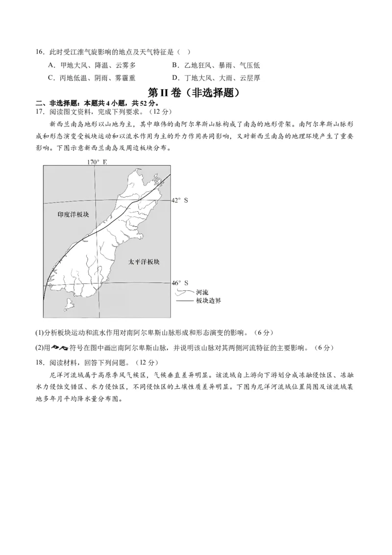 黄金卷01（原卷版）-赢在高考&middot;黄金8卷备战2024年高考地理模拟卷（湖南专用）_9.2025地理总复习_2024年新高考资料_4.2024高考模拟预测试卷_943