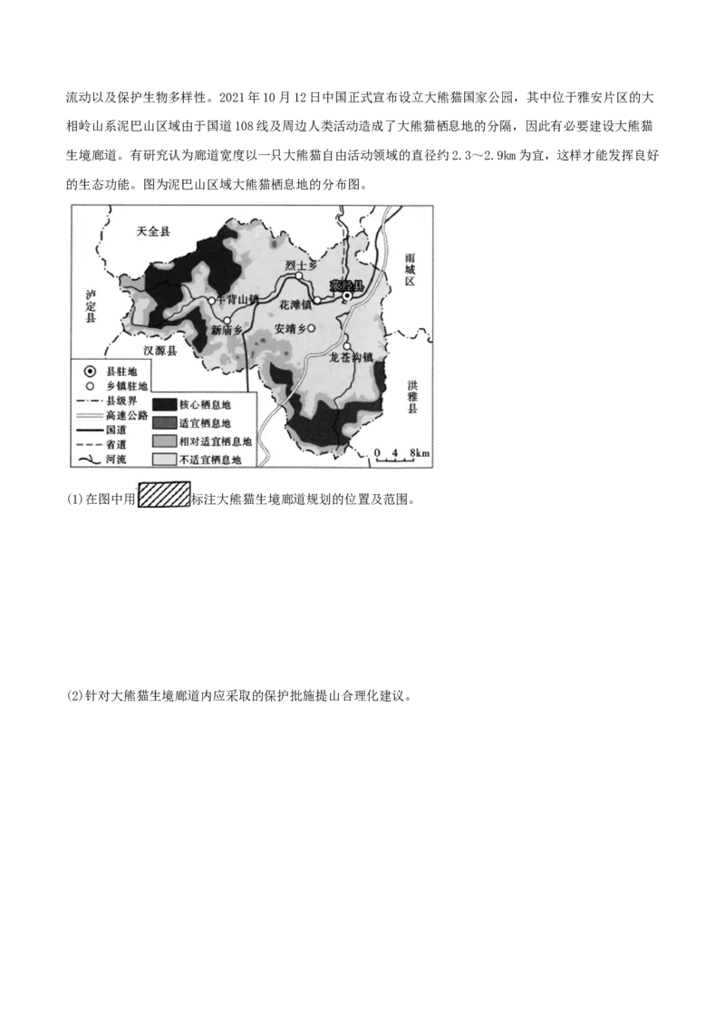 类型17环境与发展（人地关系）（原卷版）_9.2025地理总复习_2023年新高考复习资料_专项复习_2023年高考地理实践力之图形绘制或填涂类题型突破（新高考）