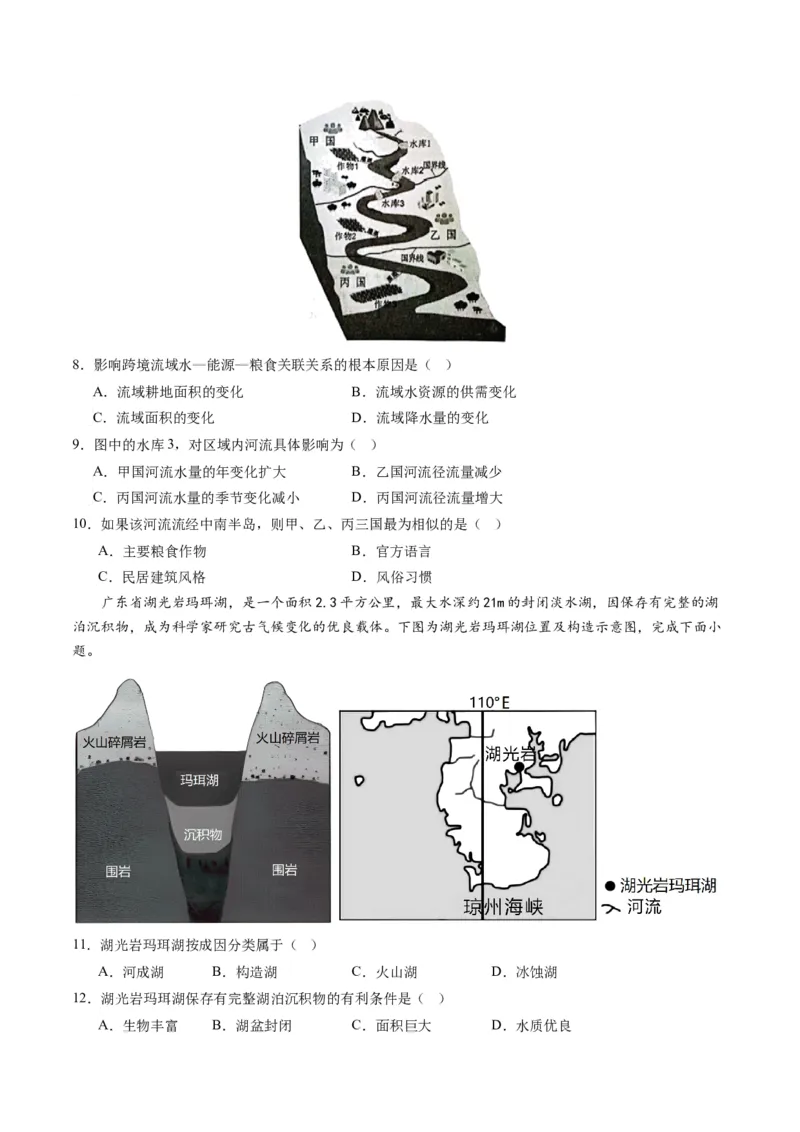 黄金卷01（原卷版）-赢在高考&middot;黄金8卷备战2024年高考地理模拟卷（浙江专用）_9.2025地理总复习_2024年新高考资料_4.2024高考模拟预测试卷