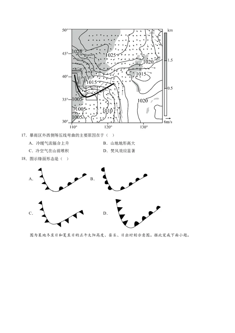 黄金卷01（原卷版）-赢在高考&middot;黄金8卷备战2024年高考地理模拟卷（浙江专用）_9.2025地理总复习_2024年新高考资料_4.2024高考模拟预测试卷