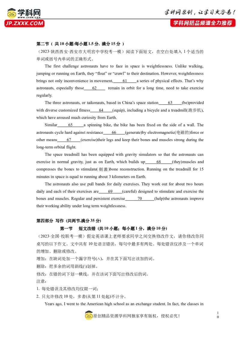 全国乙卷05（含听力）-2024年高考英语一轮复习测试卷（考试版）_3.2025英语总复习_2024年新高考资料_1.2024一轮复习_2024年高考英语一轮复习测试卷