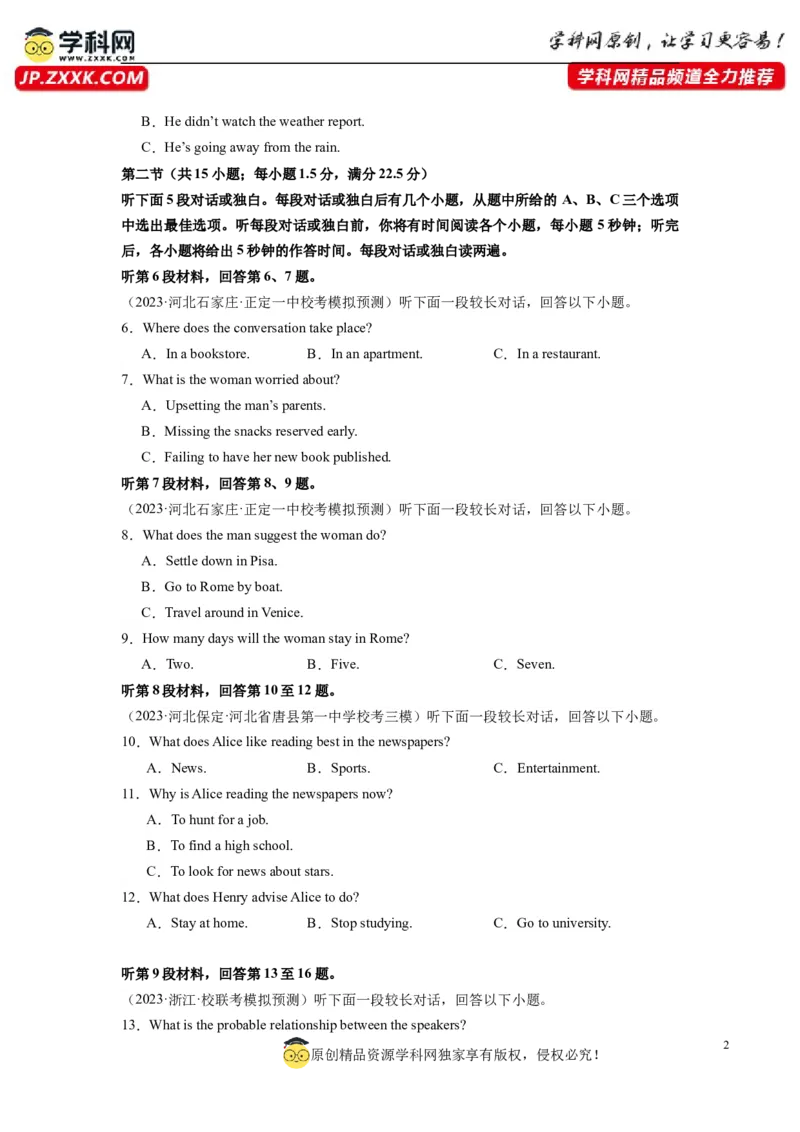 全国乙卷05（含听力）-2024年高考英语一轮复习测试卷（考试版）_3.2025英语总复习_2024年新高考资料_1.2024一轮复习_2024年高考英语一轮复习测试卷