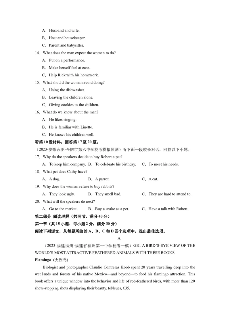 全国乙卷05（含听力）-2024年高考英语一轮复习测试卷（考试版）_3.2025英语总复习_2024年新高考资料_1.2024一轮复习_2024年高考英语一轮复习测试卷