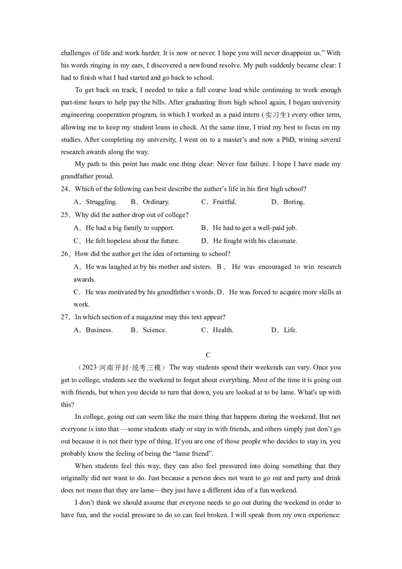 全国乙卷05（含听力）-2024年高考英语一轮复习测试卷（考试版）_3.2025英语总复习_2024年新高考资料_1.2024一轮复习_2024年高考英语一轮复习测试卷