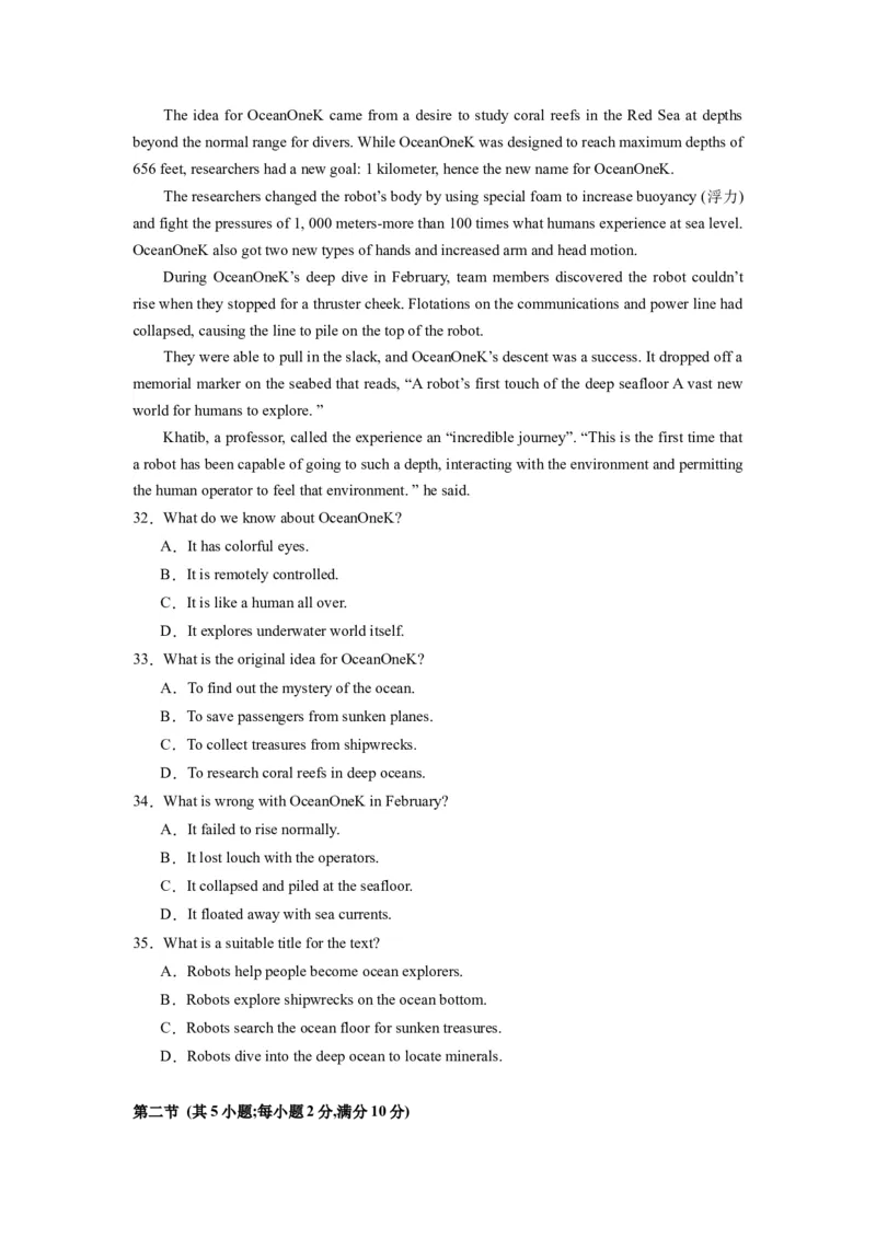 全国乙卷05（含听力）-2024年高考英语一轮复习测试卷（考试版）_3.2025英语总复习_2024年新高考资料_1.2024一轮复习_2024年高考英语一轮复习测试卷