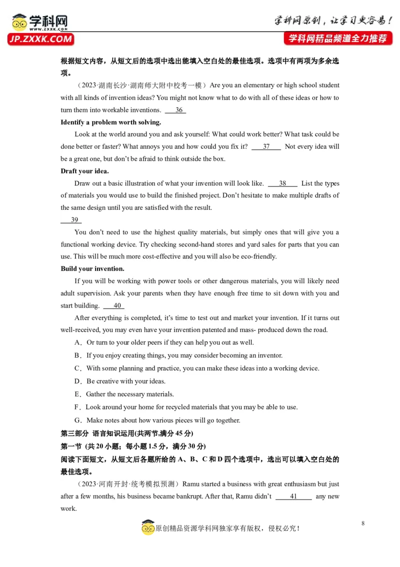 全国乙卷05（含听力）-2024年高考英语一轮复习测试卷（考试版）_3.2025英语总复习_2024年新高考资料_1.2024一轮复习_2024年高考英语一轮复习测试卷